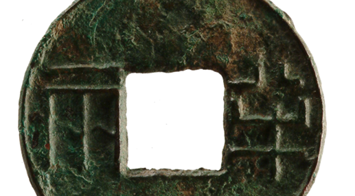 秦汉时吃饭居然不付银子？ 来听上博讲坛挖掘西汉货币的趣味故事吧