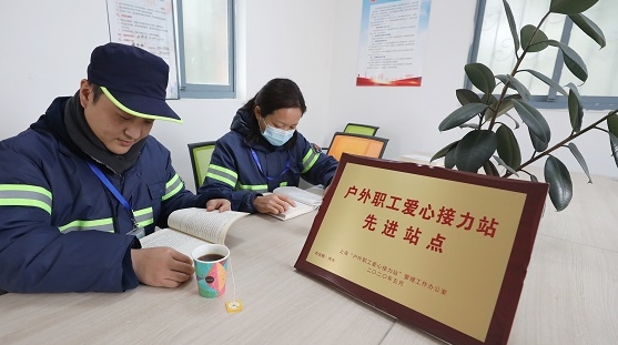 民生十为｜爱心接力站：歇歇脚喝口热水 请户外工作者毫不犹豫地来