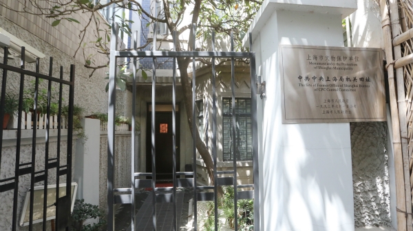 长宁区用好特色资源开展四史学习教育