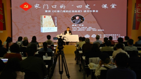 普陀区开启“家门口的‘四史’学堂” 共同分享石库门里的红色秘密