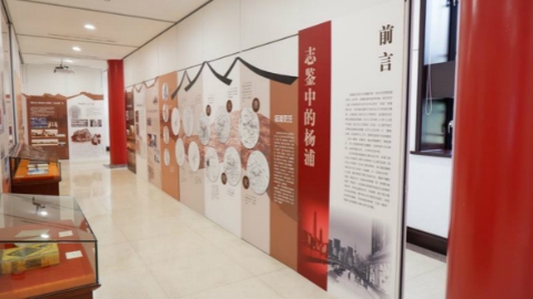 地方志里看杨浦发展 把“四史”教育写在人民城市建设中