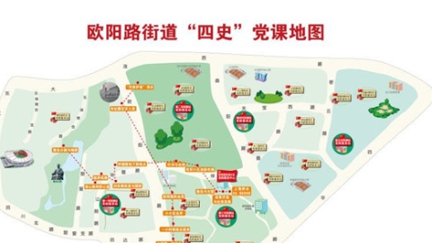 虹口区欧阳路街道发布“四史”党课地图
