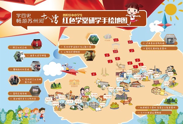 学四史畅游苏河十八湾普陀区红色学堂研学手绘地图今天首发