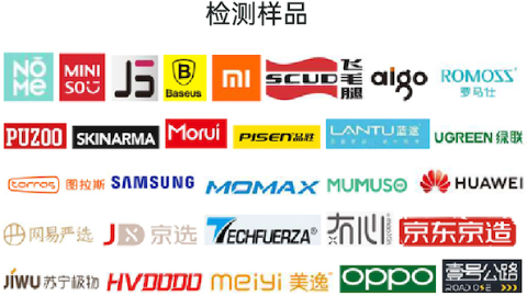 上海抽查30批次移动电源近四成不合格 “跨界”移动电源勿买