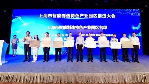 上海将建百家标杆性无人工厂和十家示范性智能工厂