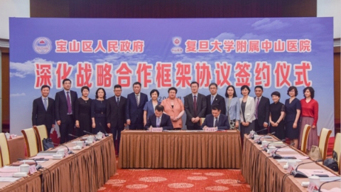 宝山区与复旦大学附属中山医院签署战略合作协议
