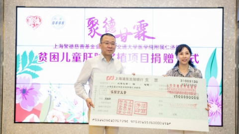 132个黄疸病患儿重获健康，拥抱新生：“聚德·甘霖”贫困儿童肝脏移植项目第二轮资助正式启动