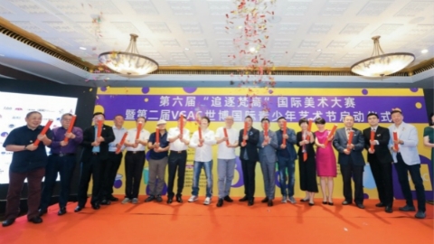 还给孩子创造力，塑造美好心灵！世博国际青少年艺术节在沪启动