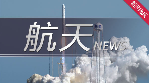 航天.jpg