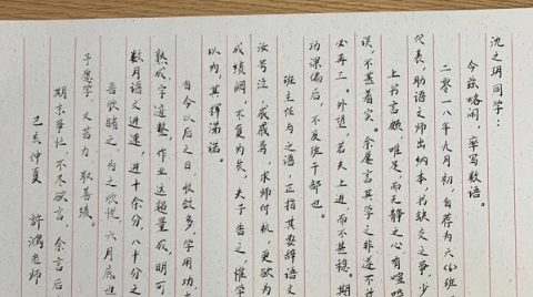 “汝阳光俊朗，治愈系笑容可轻舒……”这份老师的手写信可能是这群少年收到的最好新年礼物