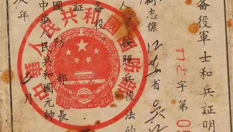 纪实 | 何建明：父亲的那些老哥们今可安好？