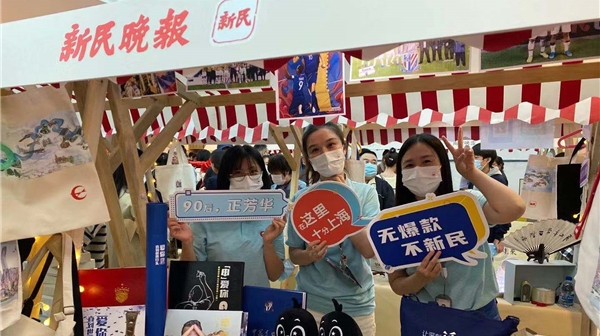 新尚 | 上报集团职工文化艺术节开幕