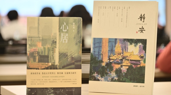 启迪心智，丰润心灵——“静安讲坛”传递独特文化韵致