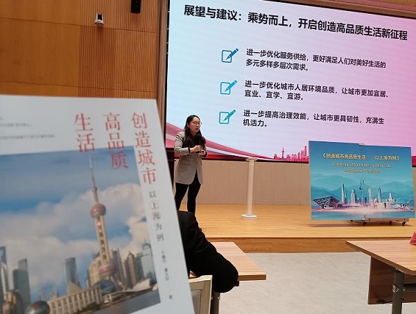 创造城市高品质生活 上海从国内领先向世界最好水平迈进