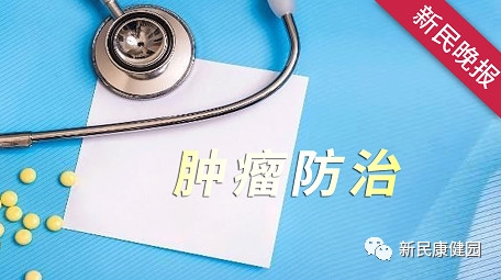 康健园 | “三早”落地助力完善癌症防治体系
