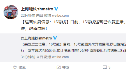 今天上午16号线异物侵限列车限速运行 目前线路恢复正常