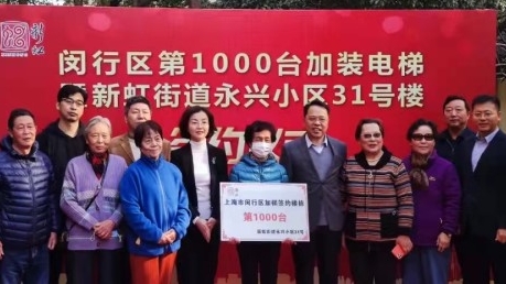 我为群众办实事 | 闵行加装电梯签约超过1000台了，背后的秘诀是……