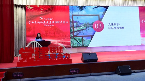 金山区漕泾镇：多功能“朋友圈”为党建联盟赋能增效