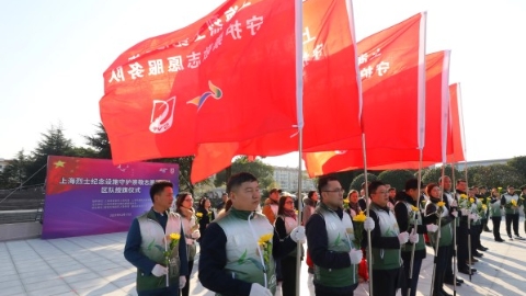 市烈士纪念设施守护崇敬志愿服务队区队授旗仪式在嘉定区革命烈士陵园举行
