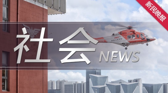 气温骤降记得保暖！阿婆发病倒在车站后 幸亏有了他们