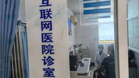 浦东这家互联网医院，让你在家门口就能用医保看专家门诊