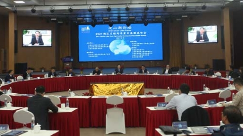 首届淀山湖论坛——2021湖区名镇高质量发展圆桌峰会举办