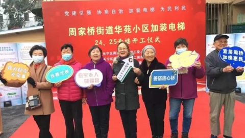 长宁这栋“长寿楼”加装电梯开工，牵头人是一楼居民