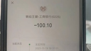 “客服”说赔偿100元，却到账了200元？玄机在此