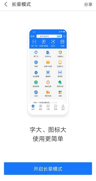 支付宝.jpg
