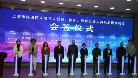 杨浦筛查百余所培训机构5000多从业人员，前科人员被清退