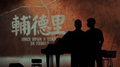 今晚，陈独秀和张人亚的后人为《辅德里》而来，他们这样说……