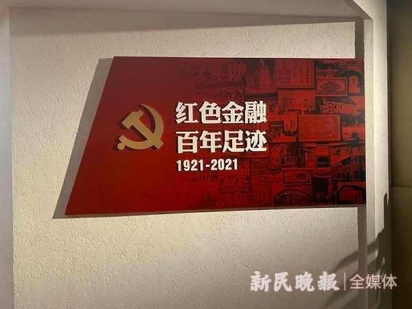 图说:展览的主题为