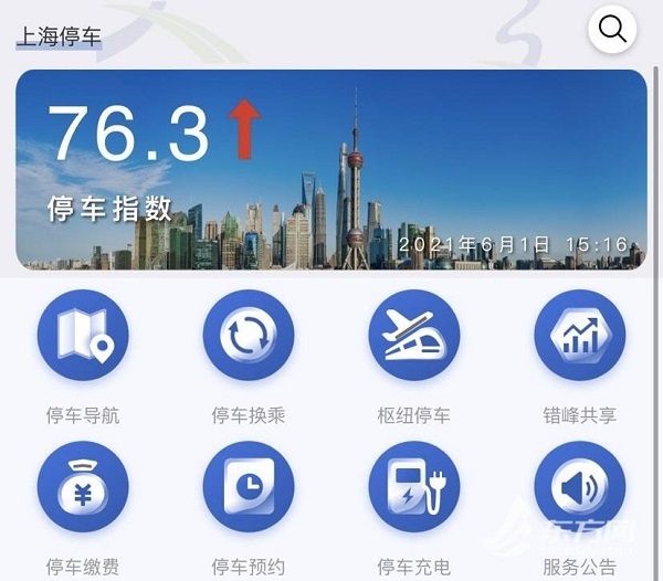 上海首批35个错峰停车项目上线 覆盖14个区共1452个泊位