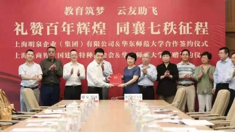 华东师大获社会公益捐赠 支持“教育筑梦”计划