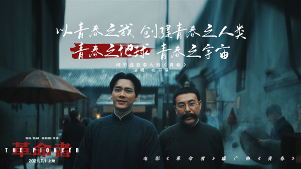 《革命者》-3_副本.jpg
