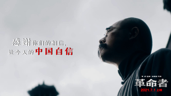 《革命者》-1_副本.jpg