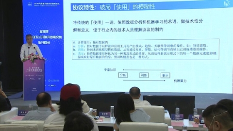 2021世界人工智能大会｜《木兰-白玉兰开放数据许可协议》发布