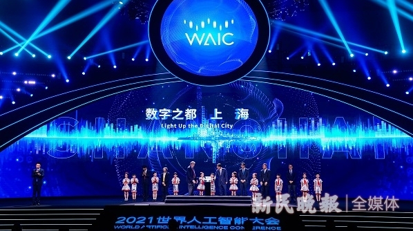 2021世界人工智能大会 | 在“虚拟学校”查档个人潜力和强项