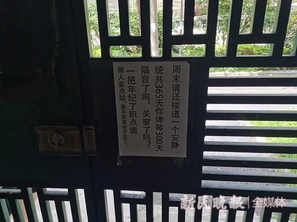 楼栋大门上贴有纸条 金旻矣摄_极速看图.jpg