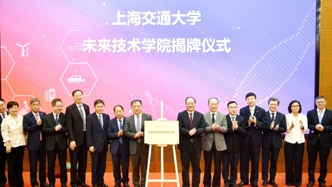 “未来专业”学什么、怎么学？上海交通大学未来技术学院成立