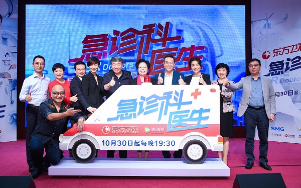 图说:《急诊科医生》发布会现场 网络图