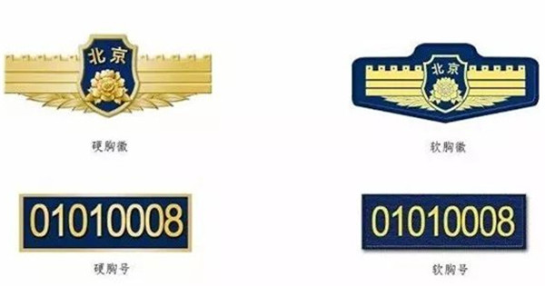 先睹为快!城管12月1日起换制服