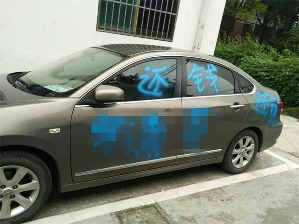 泄私愤竟向前女友家门口喷漆欠债还钱