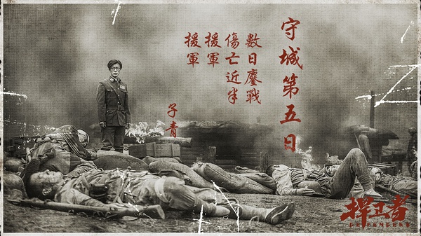 电影捍卫者淞沪会战中坚守宝山的冷门英雄