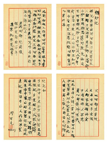 轻轻牵手紧紧攥汉语拼音之父周有光的爱情故事