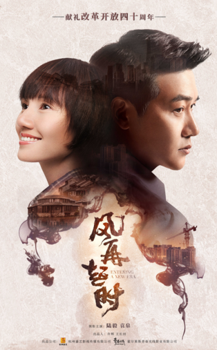 风再起时即将开播陆毅袁泉相濡以沫共度浮沉时代