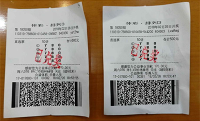 图说:中奖彩票 官方图2月26日晚开奖的中国体育彩票排列三玩法第18050