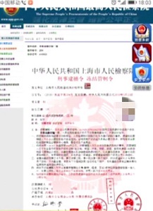 接到逮捕证？ 金山民警“将计就计”终于让当事人免遭损失_上海滩_新民网