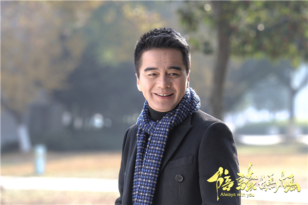 许亚军 饰 丁致远.jpg