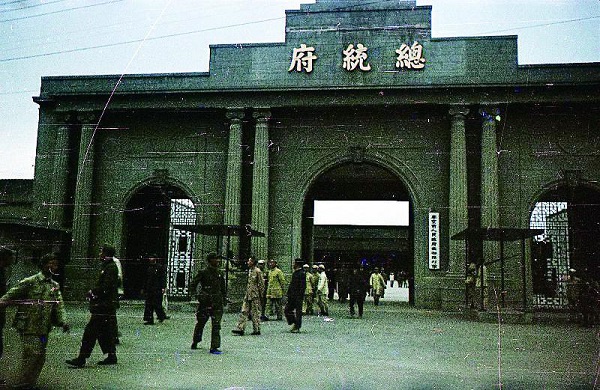 图说:被攻克的南京总统府,米科沙意在反映国民党反动统治已一去不返.